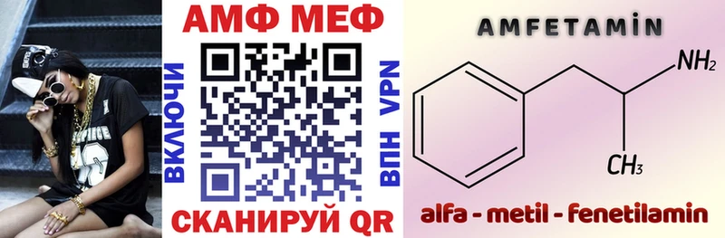 цены Называевск АМФЕТАМИН Premium
