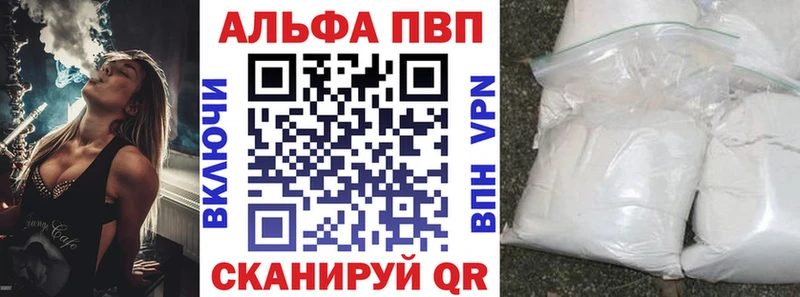 Альфа ПВП СК  продажа наркотиков  Называевск 
