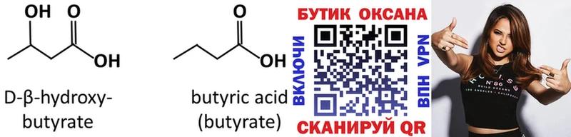 Бутират буратино  магазин продажи наркотиков  Называевск 