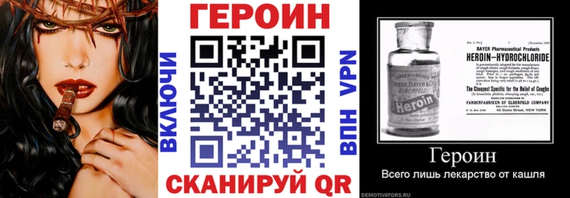 Героин VHQ  мориарти наркотические препараты  Называевск 