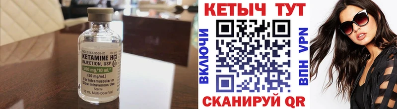 где продают   Называевск  КЕТАМИН VHQ 