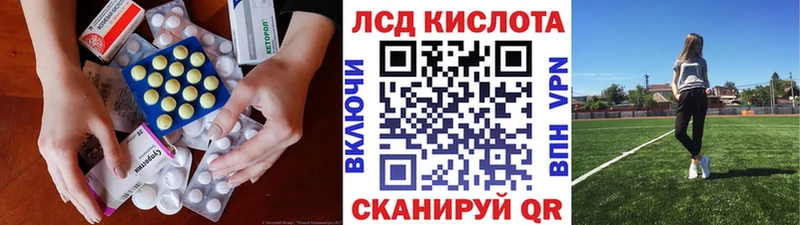 Лсд 25 экстази кислота  Называевск 