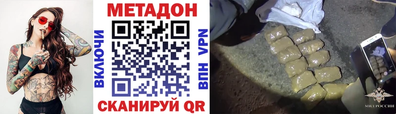 МЕТАДОН белоснежный  Называевск 