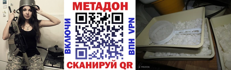 Метадон methadone Называевск
