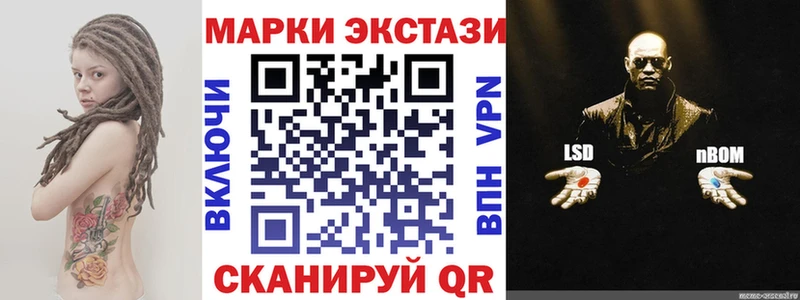 Марки NBOMe 1500мкг  Называевск 