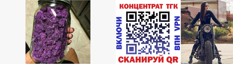 ТГК вейп с тгк  Называевск 